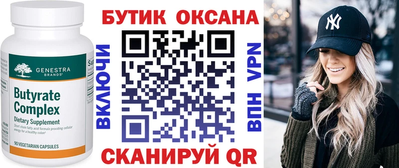 даркнет сайт  Гусиноозёрск  Бутират GHB 