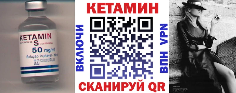 наркота  Гусиноозёрск  Кетамин VHQ 