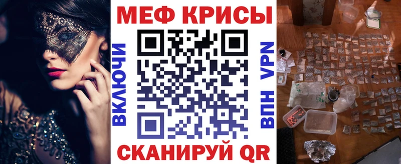 что такое наркотик Гусиноозёрск кракен зеркало МЕФ мяу мяу