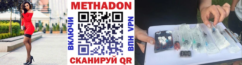 Метадон кристалл  где купить   ссылка на мегу ссылки  Гусиноозёрск 