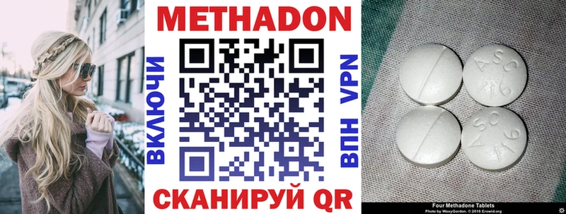 Метадон мёд Гусиноозёрск